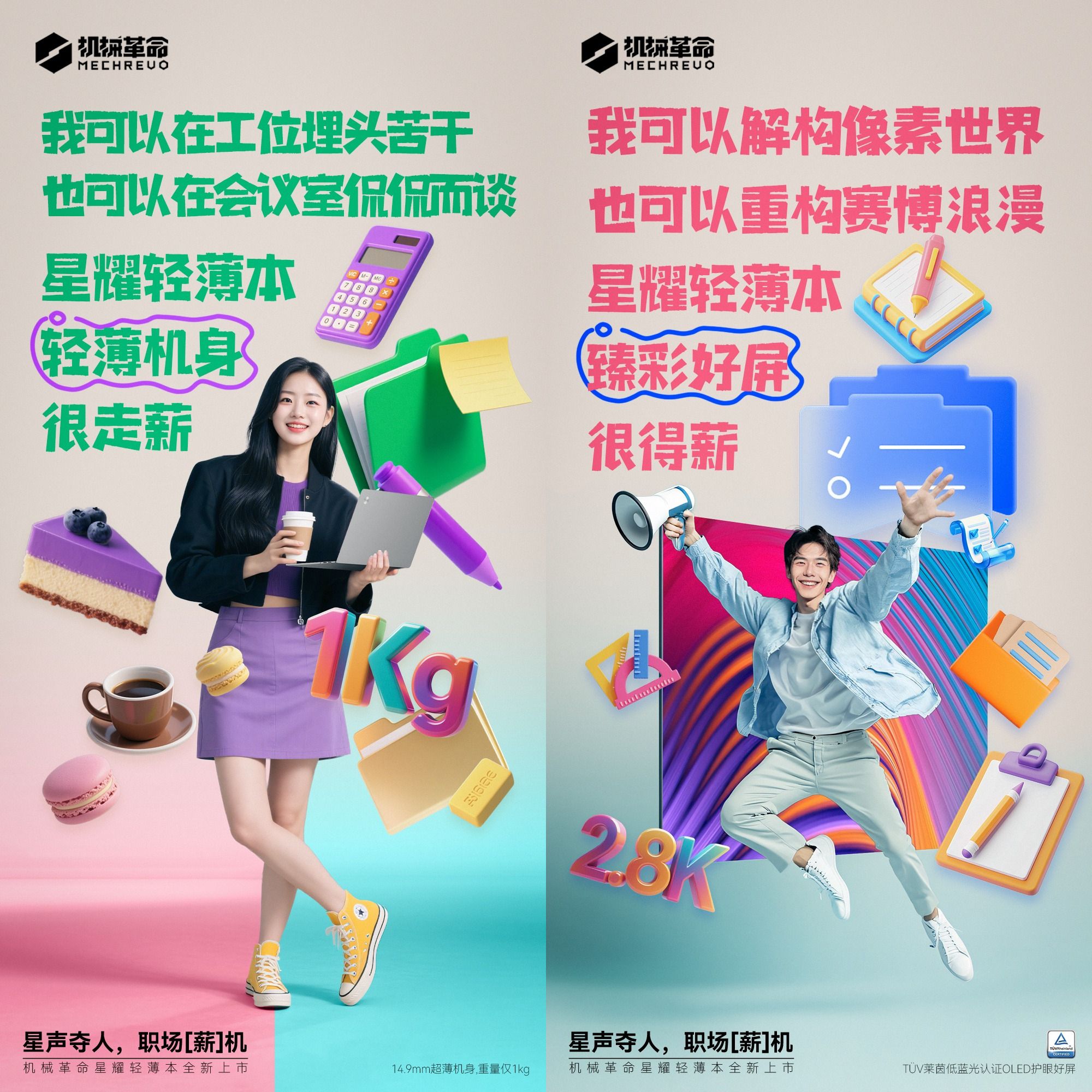 Механическая Революция Star Yao 14