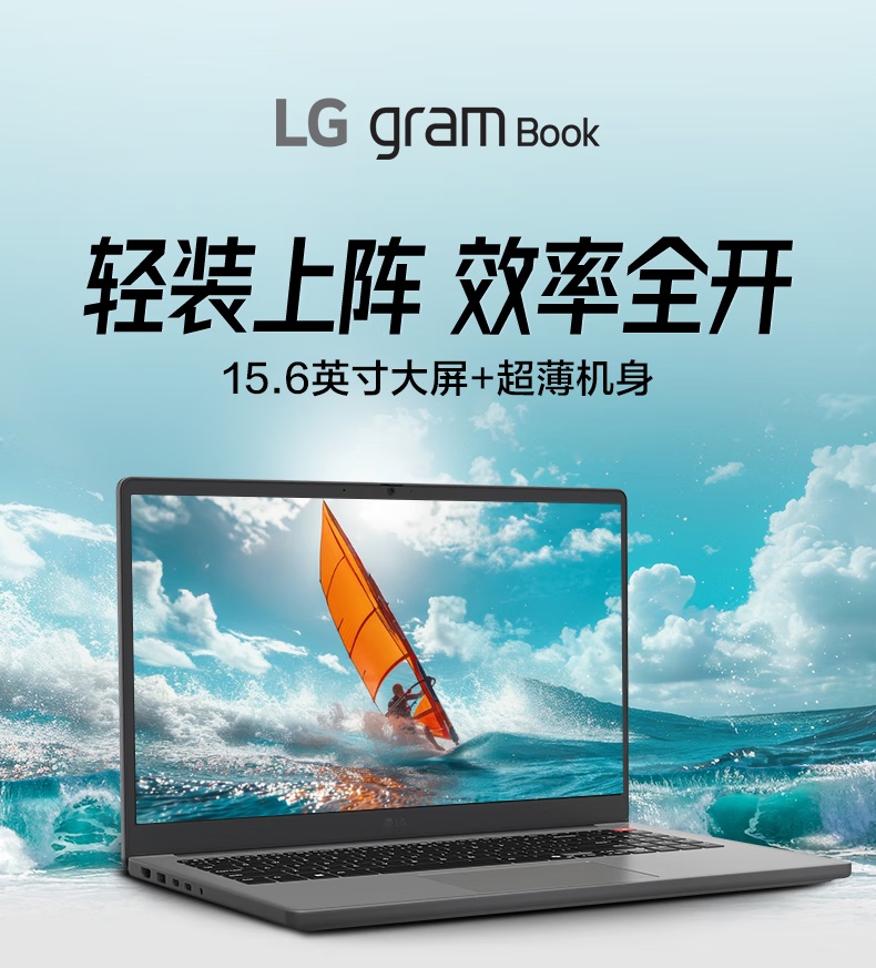 LG Gram Book 15: тонкий ноутбук с i5-1334U, 16+512ГБ за 4999 юаней
