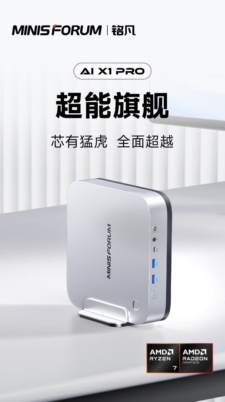Mingfan X1 Pro с Ryzen 7 255: 32 ГБ и 1 ТБ SSD