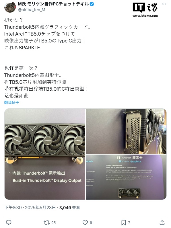 撼与展示双雷电 5 接口 Arc 显卡，支持 80Gbps 数据传输及 PD 供电