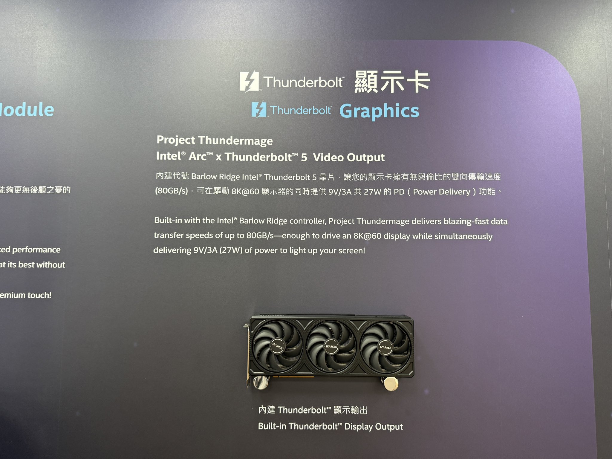 撼与展示双雷电 5 接口 Arc 显卡，支持 80Gbps 数据传输及 PD 供电