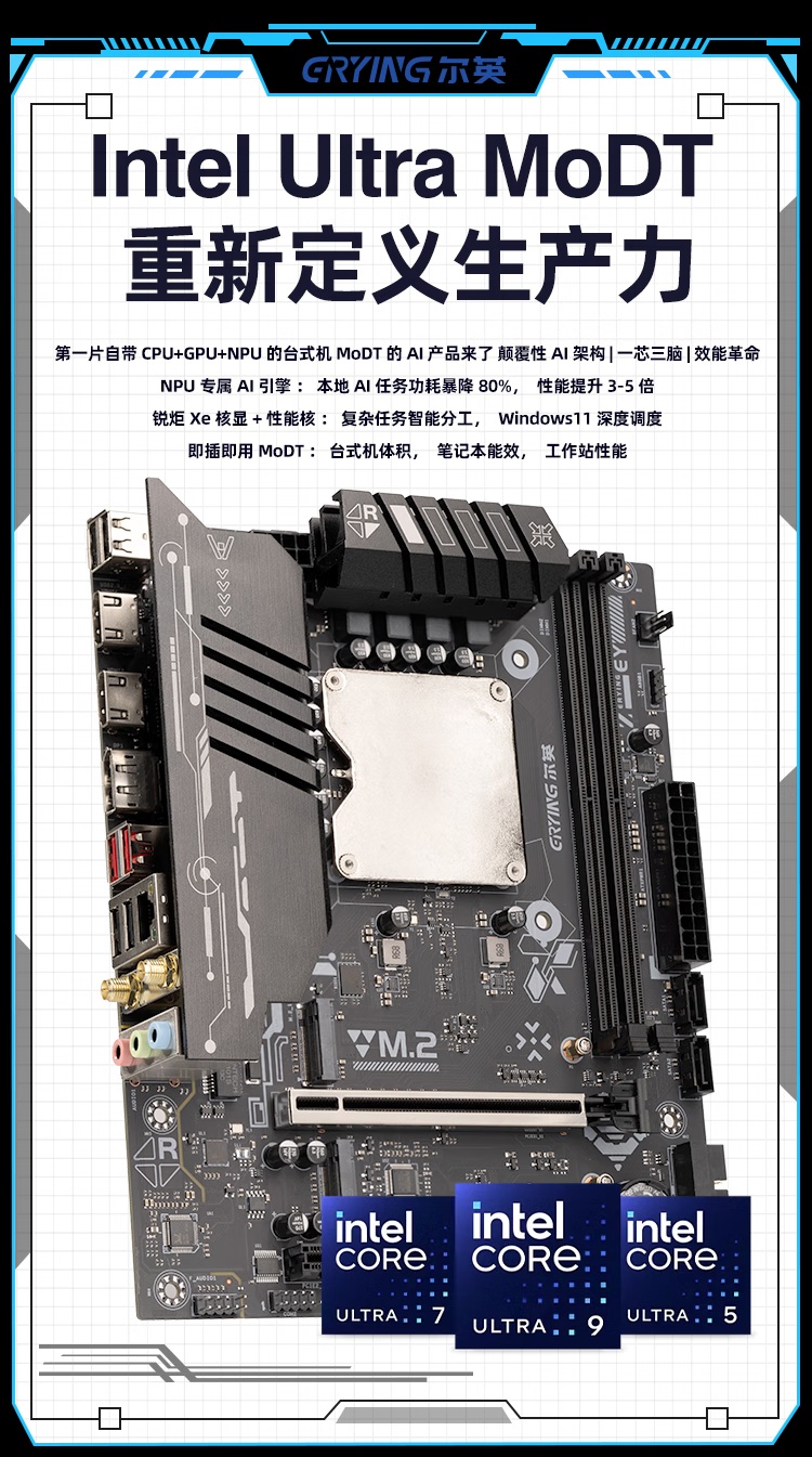MoDT материнская плата Ering с Intel Core Ultra 100H