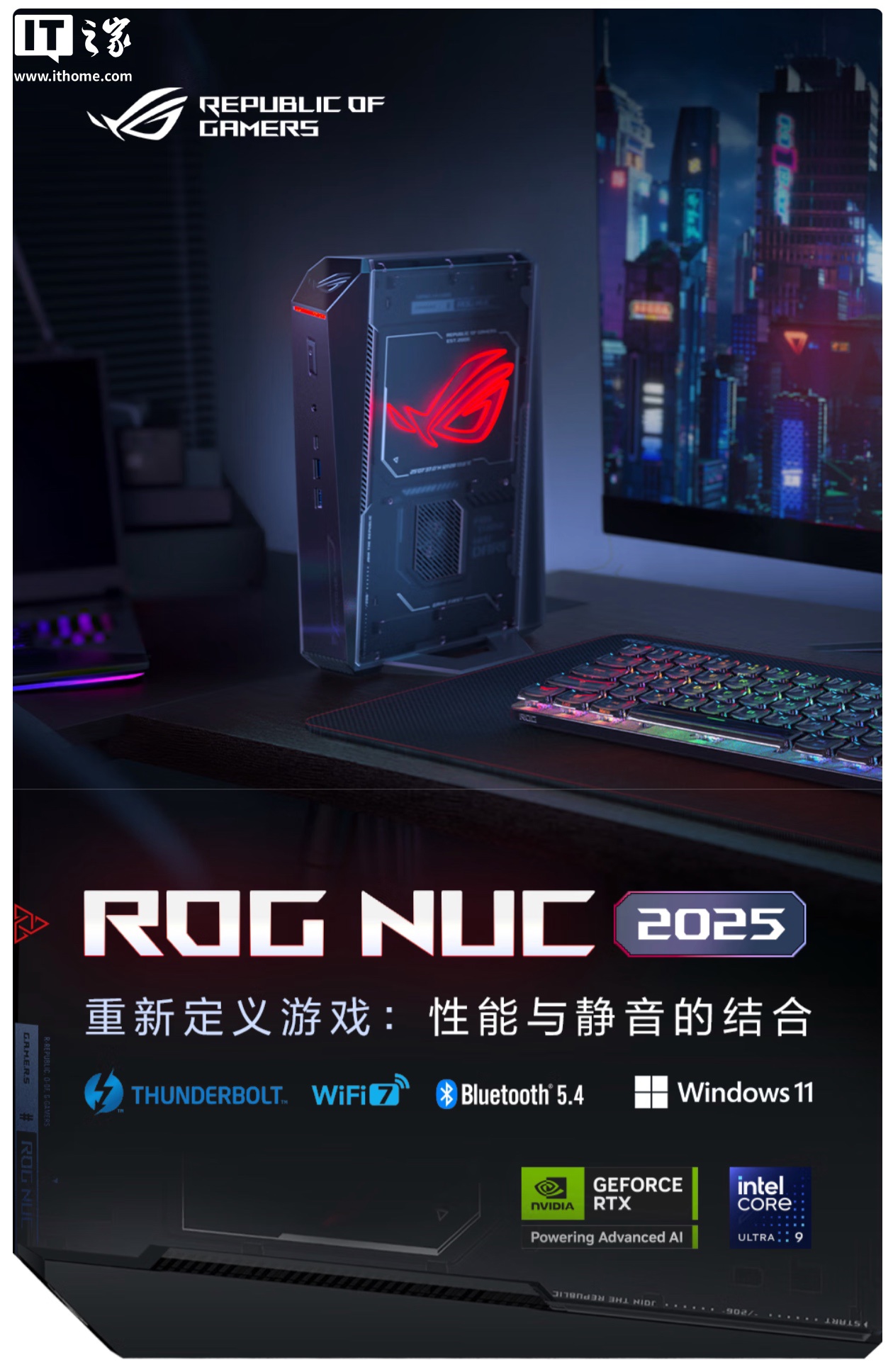 2025 Asus ROG NUC мини-ПК: Ultra 9-275HX + 32G + 2T + RTX5080