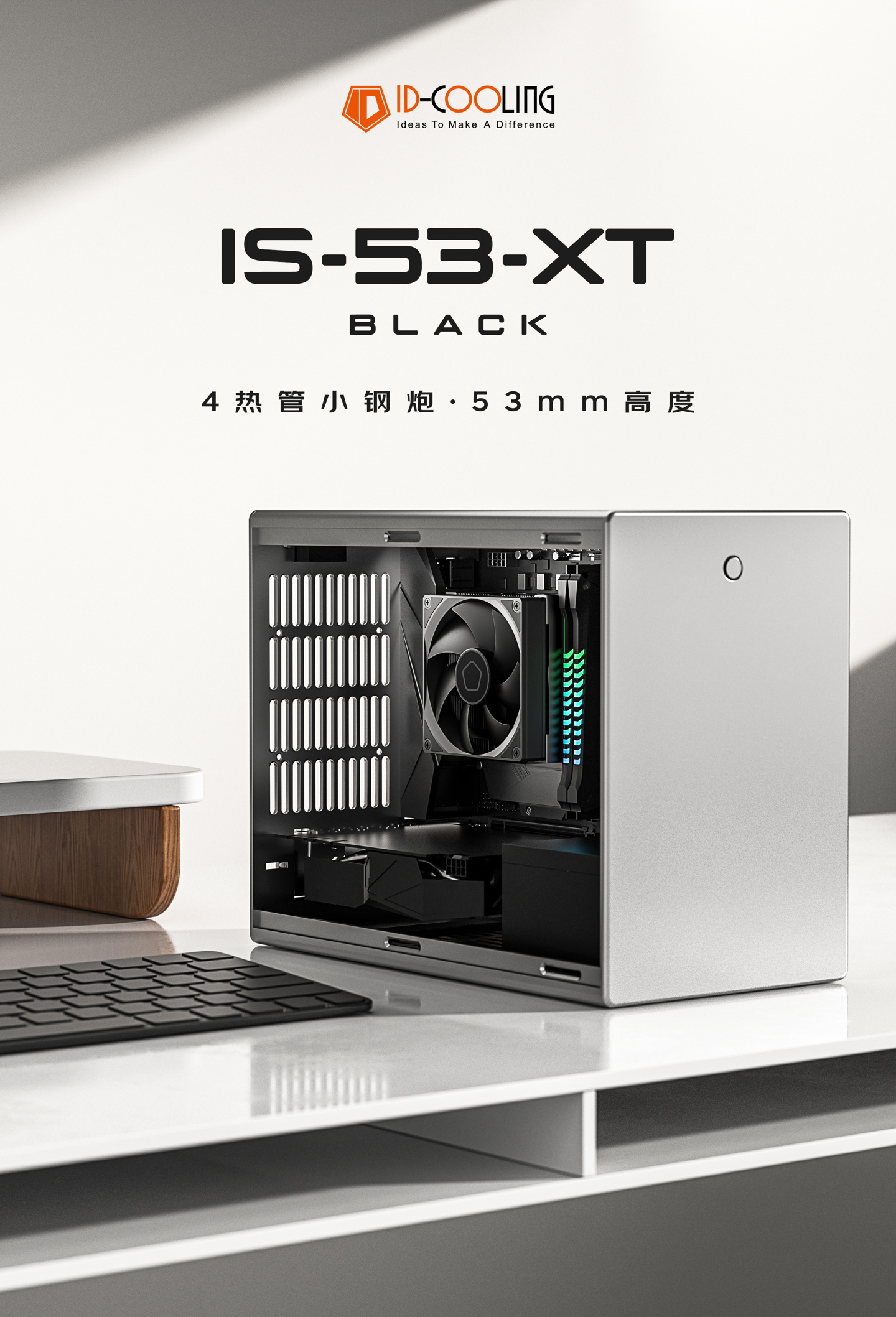Cooler Master IS-53-XT BLACK: Чёрный корпус, 4 тепловые трубки, медное основание