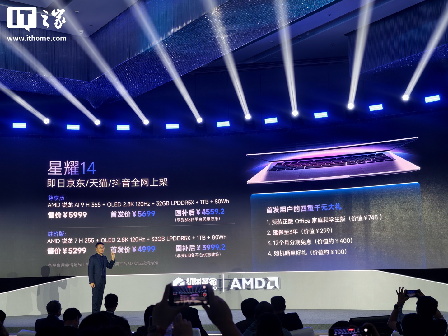 Mechanical Revolution Star Yao 14 ноутбук: вес 1 кг, опции AI 9 H 365 / R7 H 255