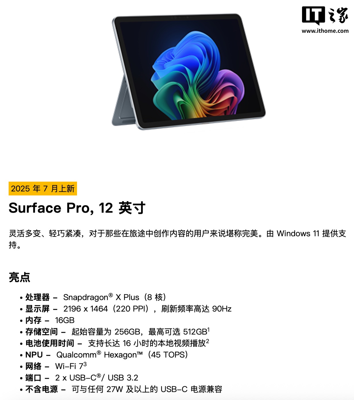 Microsoft Surface новинки без блока питания — изображение из новостей