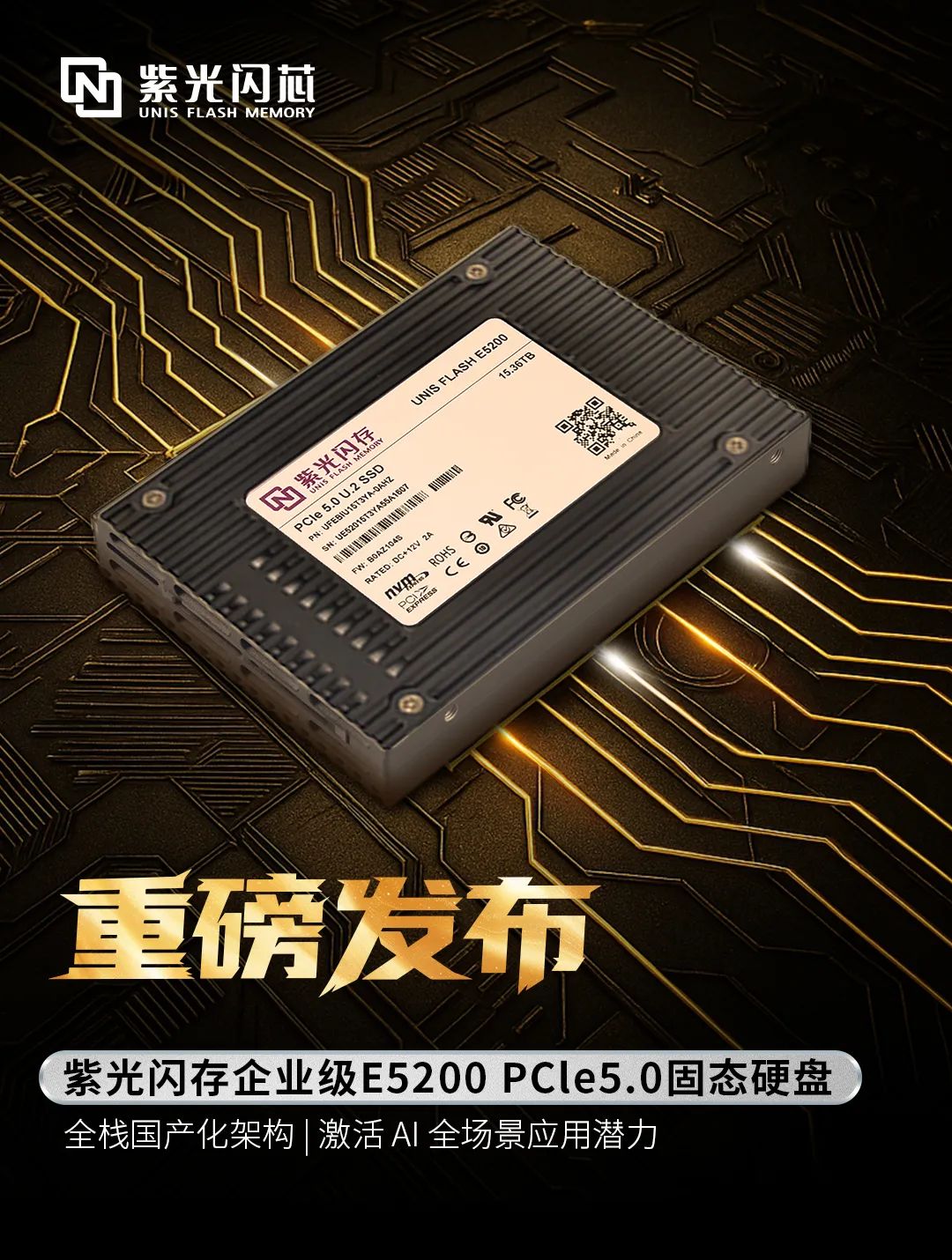 Unisoc Flashcore выпустил корпоративный PCIe 5.0 SSD E5200 с полной отечественной архитектурой