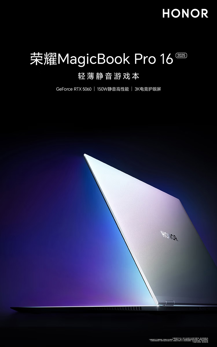 Honor MagicBook Pro 14 с процессором Intel Ultra 5 и RTX 5060