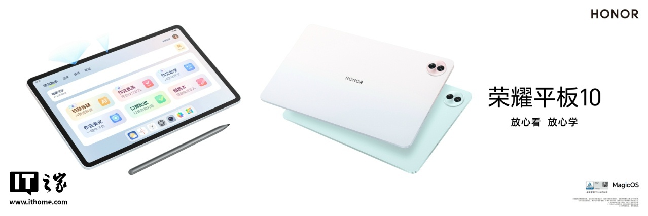Honor Tablet 10 выпущен: экран как бумага и AI камера для глаз