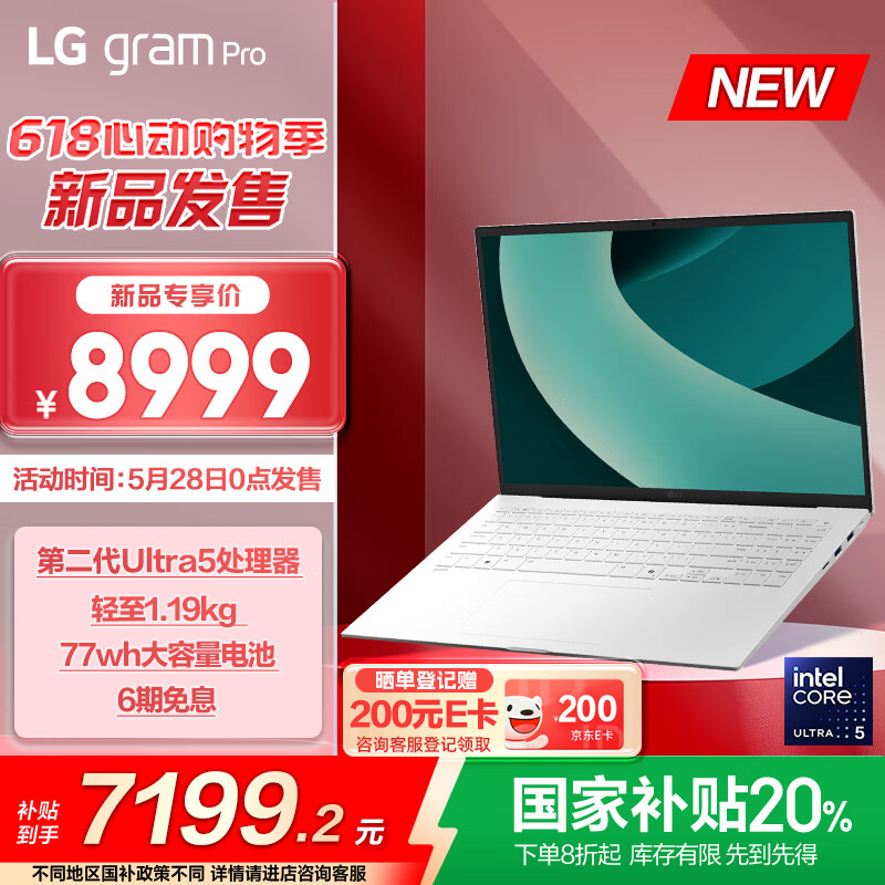 LG gram Pro 16 с новым Core Ultra 5 225H от 8999 юаней