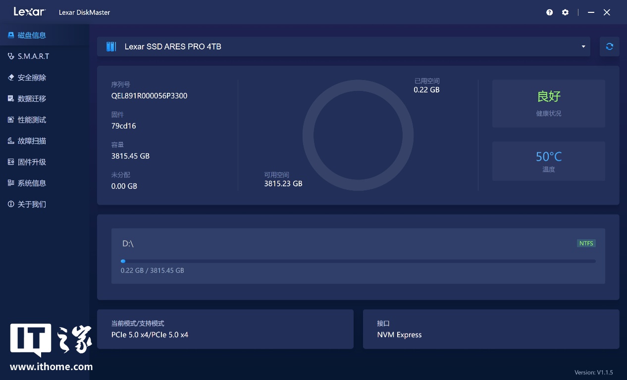 Lexar DiskMaster интерфейс