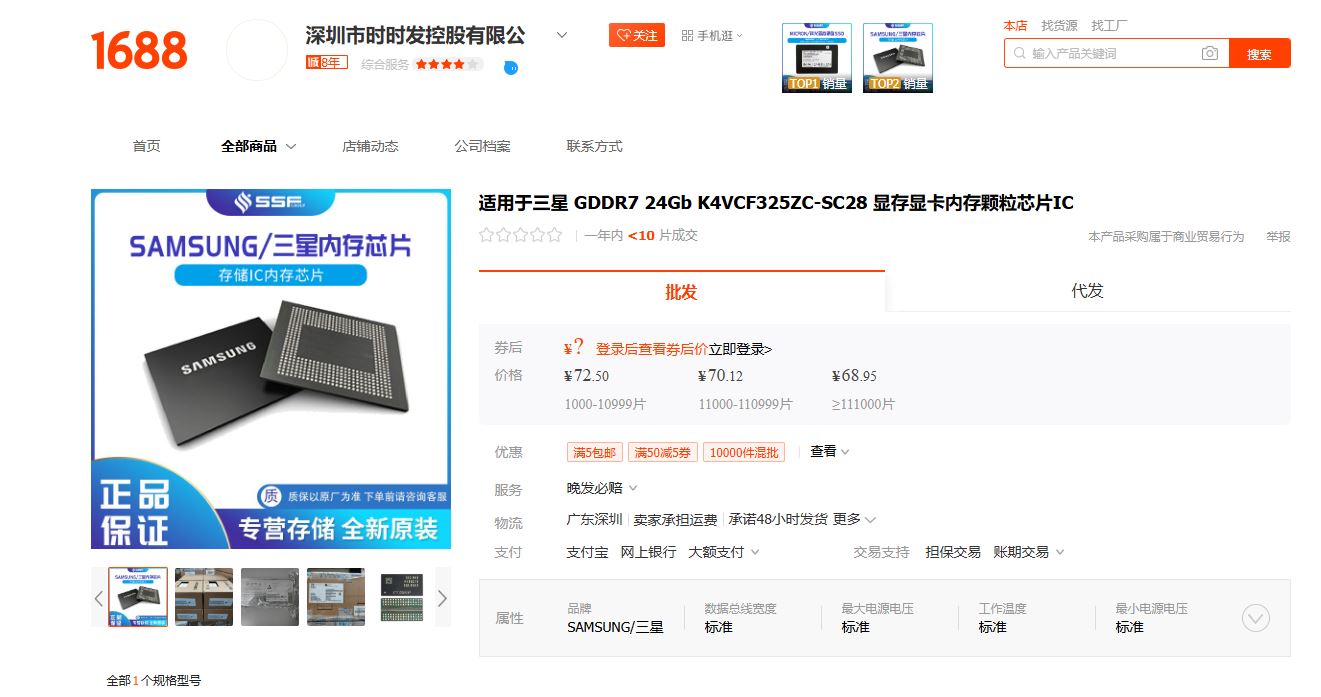 Модули памяти Samsung 3GB GDDR7 доступны в Китае; намек на большие объемы в NVIDIA RTX 5090 1 Samsung 3 GB GDDR7
