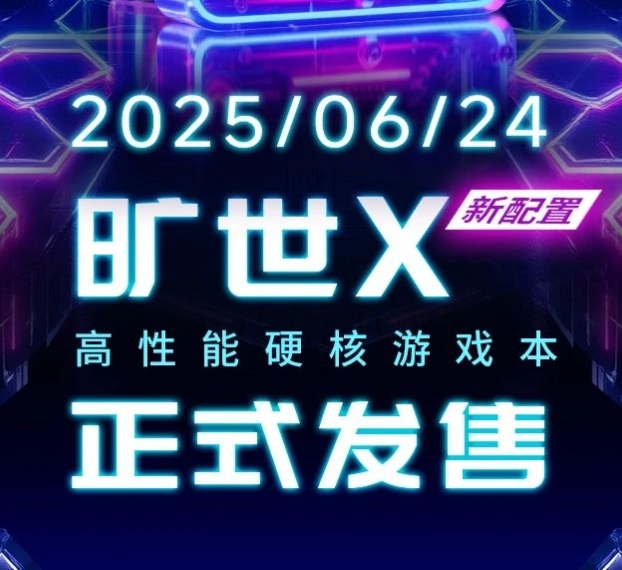 Ноутбуки NVIDIA RTX 5050 появятся завтра в Китае; Mechrevo анонсирует Kuangshi X Edition