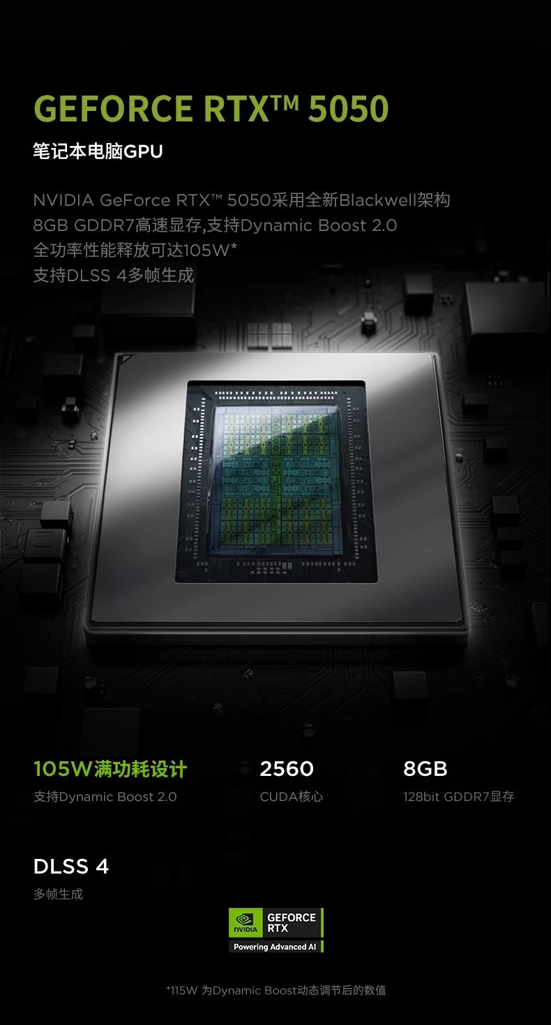 NVIDIA официально выпустила ноутбучный GeForce RTX 5050 с 2560 шейдерами и 8 ГБ GDDR7 памяти