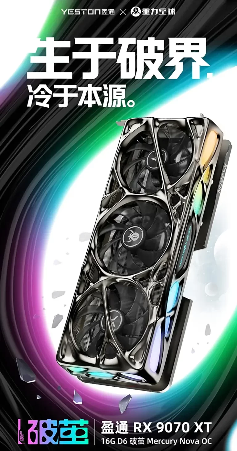 Yeston выпустила Gravity Planet RX 9070 XT Mercury Nova OC
