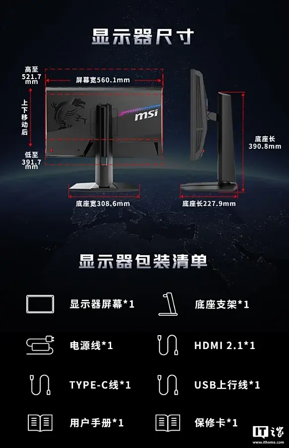MSI выпустила игровый монитор MPG 242R X60N 610 Гц с откликом 0,1 мс