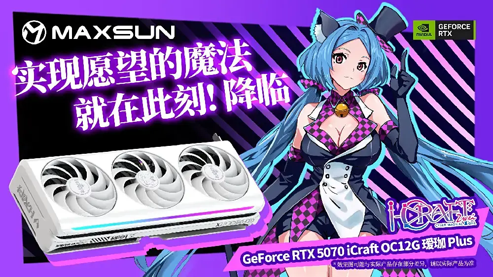 Запуск Maxsun RTX 5070 iCraft OC12G Aiga Plus с ARGB Sync и новым охлаждением 1 RTX 5070 iCraft OC12G Aiga Plus