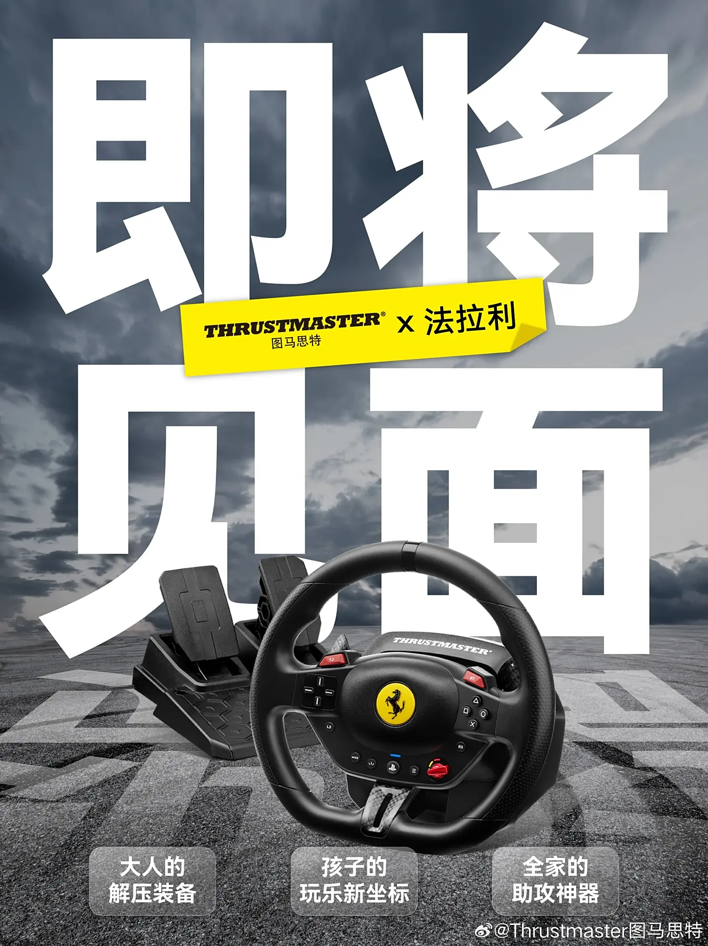 Thrustmaster T98 Ferrari 296 GTB - общий вид
