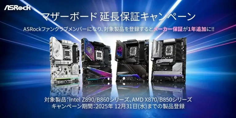 ASRock расширяет гарантию на материнские платы в Японии после инцидентов с Ryzen 9000 ASRock расширяет гарантию на материнские платы в Японии после инцидентов с Ryzen 9000